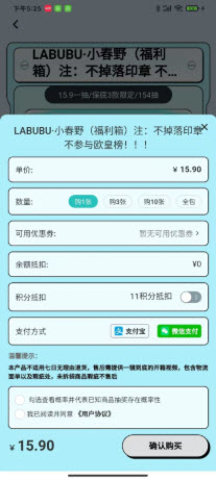 盒力觉醒抽盒机 1.0.1 安卓版 1