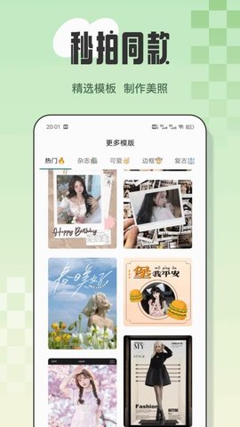 丝瓜密语 1.0.5 安卓版 1