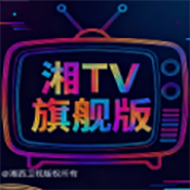 新款湘西旗舰TV