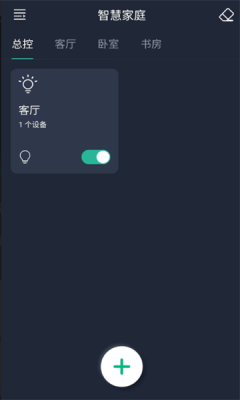 智灯Pro 1.4.1 安卓版 2