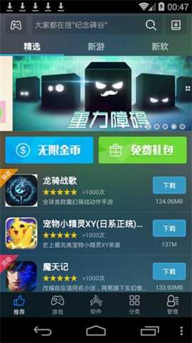 海马玩模拟器 1.0 官方版 1