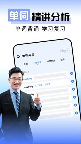 一起看背单词 1.15 安卓版 2