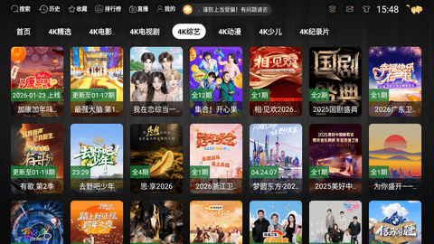 火焰TV 3.1.1 官方版 2