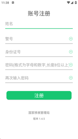 外管通 1.4.5 最新版 2