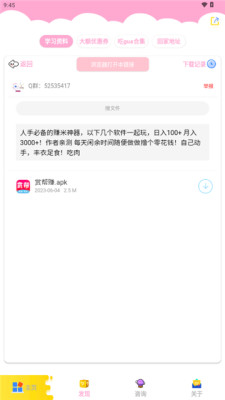 北辰车库 1.0.5 安卓版 1