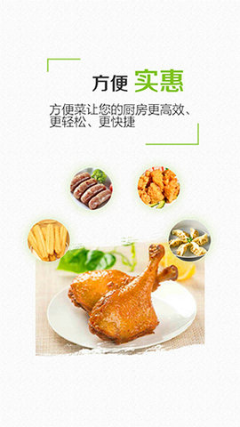 上奉食品 6.0.11 安卓版 3
