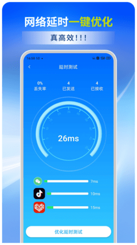wifi全能连 5.00.08 安卓版 3