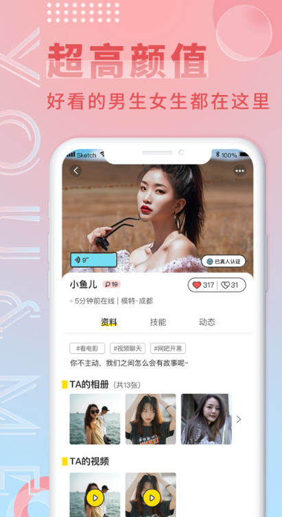 游觅 v3.0.9 安卓版 3