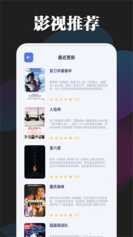 乐播影视投屏 1.4 安卓版 1
