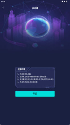 瞄准实验室 1.0.0 安卓版 1
