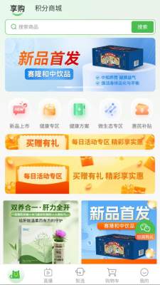 有享猫商城 1.3.6 安卓版 1