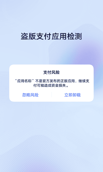 vivo安全中心 5.0.0.2 安卓版 2