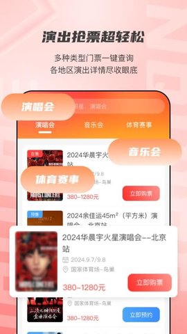 票查查 3.0.1 安卓版 1