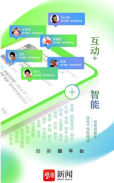 扬子晚报 7.0.0 官方版 3