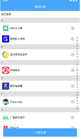 玫瑰多开 2.0.5 安卓版 1