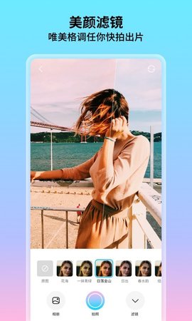 花海相机 1.0.5.102 安卓版 2