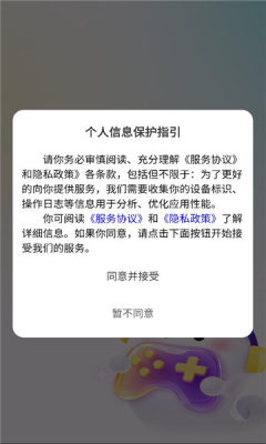 搭岛 1.1.1 安卓版 1