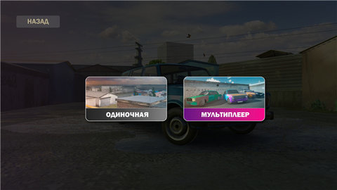 俄罗斯汽车碰撞模拟器 0.5 安卓版 1