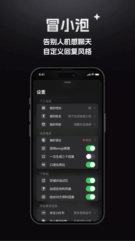 冒小泡 1.6.0 安卓版 2