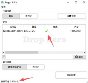 Pngyu 1.0.5 安卓版 2