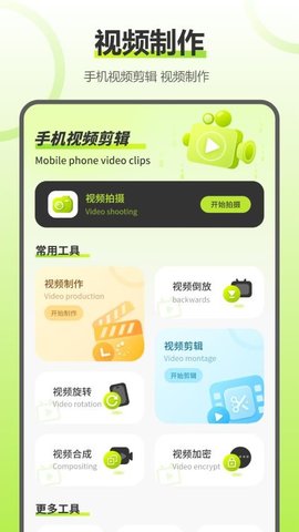 制作影集 3.2.0 安卓版 2