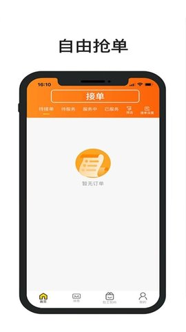 一席御厨厨师端 1.3.1 安卓版 2