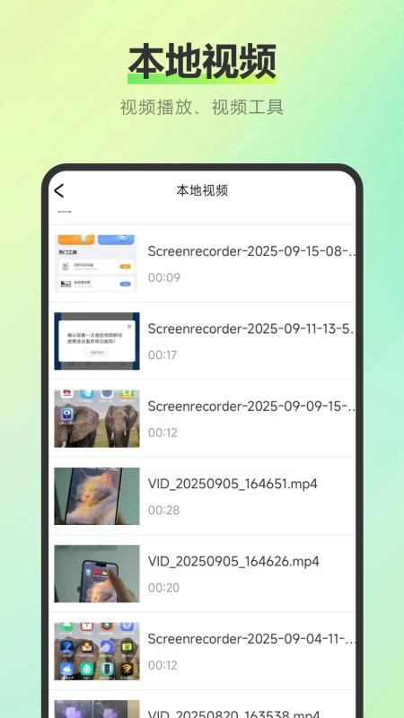 易投屏互动 3.2.0 安卓版 2