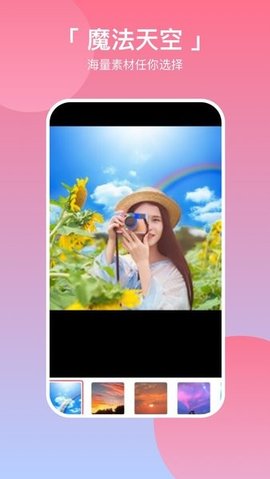 p图拼图相机 1.1.3 安卓版 3