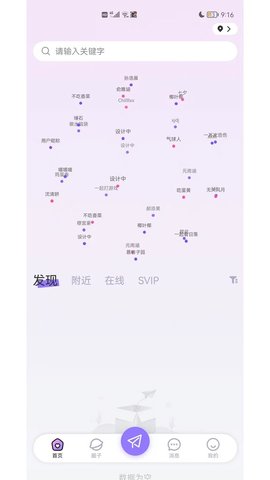 媛缘 1.1.0 安卓版 2