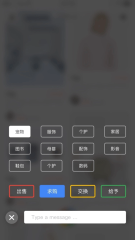闲物社 2.2 安卓版 3