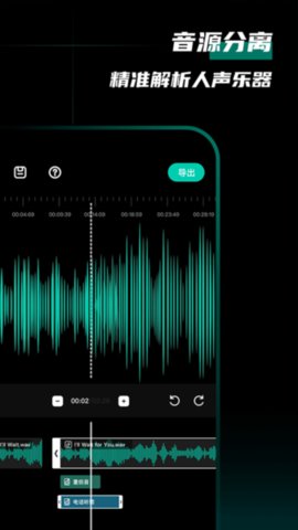爱剪辑音频 1.2.3 安卓版 2