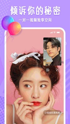 布灵布灵 2.1.3 安卓版 2