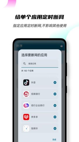 时序 1.0.0 安卓版 1