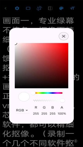 嘉视影提词器 1.4.5 安卓版 3
