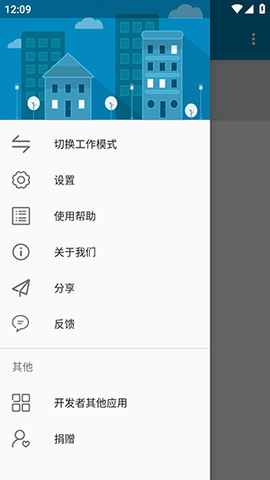 无障碍Daemon 1.0.4 安卓版 3