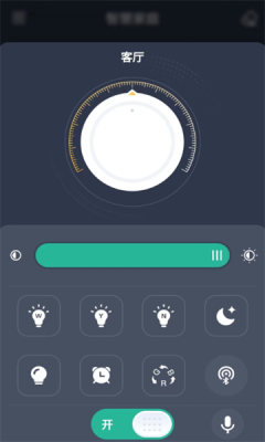 智灯Pro 1.4.1 安卓版 3