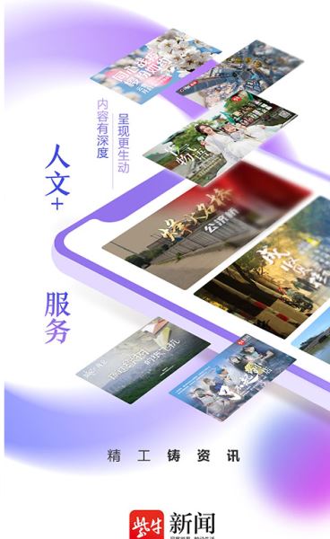 扬子晚报 7.0.0 官方版 2