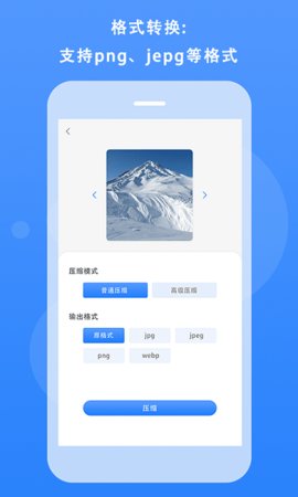 图片像素压缩 1.3 安卓版 2