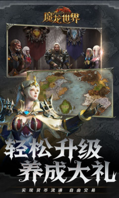 魔龙世界 1.4.3 最新版 2