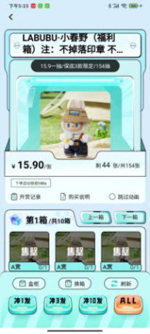 盒力觉醒抽盒机 1.0.1 安卓版 3