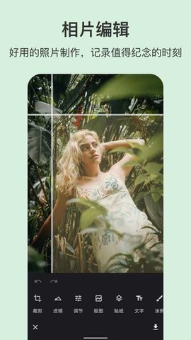 Ps图片处理工坊 3.0.3 安卓版 2