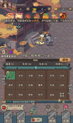 苍穹灵宝英叔开箱 v1.0.0 安卓版 3