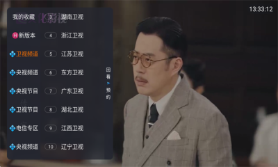 飞鱼电视TV版 1.1.3 安卓版 4