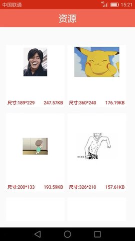 GIF动画图片制作 2.3.3 安卓版 1