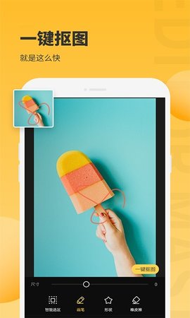 图片编辑大师 1.3.5 最新版 1