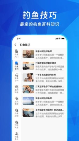 钓鱼多多 1.1.5 安卓版 2