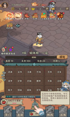 苍穹灵宝英叔开箱 v1.0.0 安卓版 2