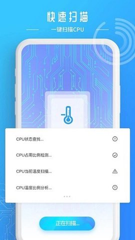 降温加速器 350 安卓版 3