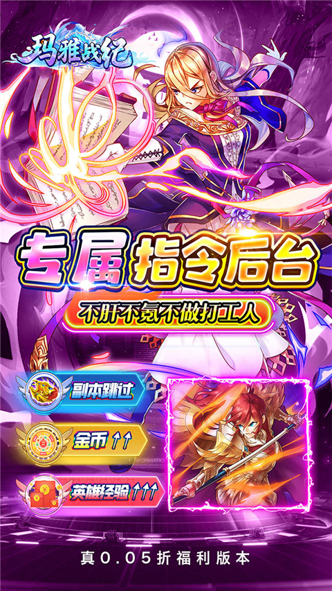 玛雅战纪 v1.0.0 安卓版 4