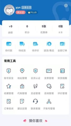 松佰商城 2.7.9 安卓版 3